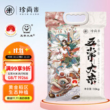 珍尚米五常大米舂谷原香10kg 真空包装 东北稻香米20斤粳米
