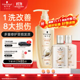 施华蔻（Schwarzkopf）多效修护型洗发露400ml+120ml旅行装 柔顺滋养洗发水 新老包装