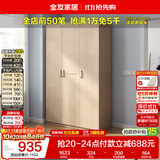 全友家居衣柜卧室家用储物收纳柜一体靠墙现代简约原木风大衣柜出租屋