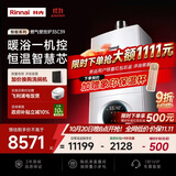 林内（Rinnai）【超二级能效】35KW燃气壁挂炉 供暖热水器两用 生活热水家用壁挂炉 天然气地暖采暖锅炉35C39