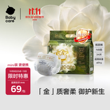 babycare金山茶花婴儿纸尿裤mini装NB34片(<5kg)新生儿尿不湿【新老混发】