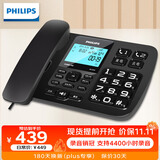 飞利浦（PHILIPS）自动录音电话机固定座机办公家用手动录音 64G存储卡 可录音4400小时放音密码保护 CORD165  黑色