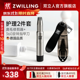 双立人（ZWILLING）360指甲刀指甲钳指甲剪鼻毛修剪器男士修甲护理2件套装