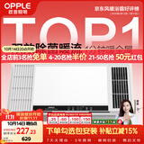欧普照明（OPPLE）风暖浴霸 京系列 暖风照明排气一体变频恒温除菌浴霸 京耀