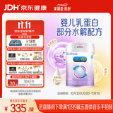 美赞臣 亲舒 婴儿乳蛋白部分水解配方奶粉 1段 850g 0-12月 低适乳糖