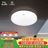 佛山照明LED吸顶灯人体感应过道走廊灯阳台灯具玄关灯饰25W