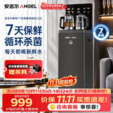 安吉尔哪吒7天保鲜茶吧机智能语音防溢双壶恒温萃茶高端家用客厅2026年新款下置CB3784LK-J