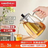 金灶（KAMJOVE）泡茶壶飘逸杯 耐热玻璃茶具功夫办公室花茶壶 茶水分离杯茶壶家用 A-20加长滤篮 1100ml
