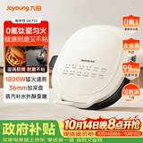 九阳（Joyoung）电饼铛三明治机早餐机 36mm加深烤盘 0氟钛瓷超耐磨少油 下盘可拆 漩涡加热大火力烙饼锅GK732