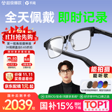 千问拍照眼镜G1【配镜1元起】AI智能眼镜无屏拍摄翻译运动录像蓝牙耳机可搜题礼物国补夸克