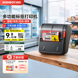 精臣B3S超市智能标签打印机 商超零售收款码送检二维码条形码货架商品药店家电价格标价签蓝牙款