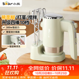 小熊（Bear）打蛋器 家用电动打蛋器 奶油奶盖打发器迷你 烘焙手持搅拌器和面糊 四棒十档 DDQ-B02L1艾绿色