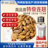苏紫堂连翘120g/袋 山西临汾 中药饮片  整粒连翘青翘连壳 非黄翘老翘莲翘中药材 【京东大药房】