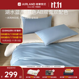 雅兰（AIRLAND）家纺60支长绒棉四件套抗菌套件床上用品 【60支全棉贡缎+撞色设计】湖水蓝配卡其色 床笠款 丨1.8米四件套丨被套230*230cm