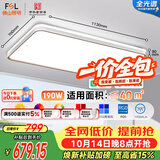 佛山照明客厅灯吸顶灯简约护眼调光LED舒适沐光190W宇汐