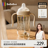 bebebus奶瓶6个月以上防胀气ppsu婴儿带重力球吸管仿母乳鸭嘴奶嘴300ml