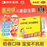 【原研药】妈咪爱 枯草杆菌二联活菌颗粒 60袋 1盒装 儿童孩子宝宝1-3岁6-12岁益生菌腹泻便秘胀气消化不良