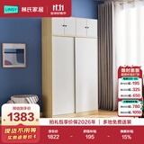 林氏家居小户型出租房用简易衣柜卧室家用推拉门储物柜子LS214D1