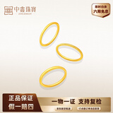 中鑫珠宝生日礼物三生三世黄金戒指女细款磨砂足金999.9素圈光面戒 【现货】4.2克（14号）