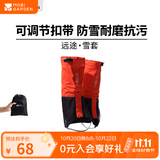 牧高笛（MOBIGARDEN）雪套 户外徒步防水防沙防雪登山鞋套男女护腿雪套 【加长款】溢彩橙/均码
