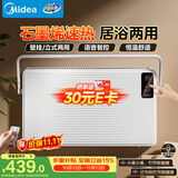 美的（Midea）【语音智能】石墨烯取暖器家用电热电暖器 浴室恒温壁炉电暖气全屋升温 壁挂式欧式快热炉HDT22TLR