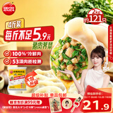 思念猪肉荠菜大馅水饺2kg约87只速食蒸煎饺子夜宵学生早餐速冻半成品