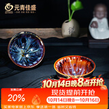 MULTIPOTENT天目建盏主人杯功夫茶具茶杯窑变品茗杯伴手礼对杯礼物礼盒装
