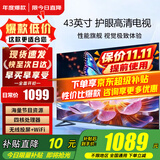 小米（MI）电视43英寸液晶平板电视机2025款红米A43高清智能卧室家用投屏老人用小尺寸Redmi客厅彩电以旧换新 43英寸 【年度爆款-今日直降】客卧首选 超高性价比