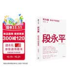 【自营包邮】何为道  AI时代段永平全新思考与问答  大道  投资 商业 认知 何为道大道2 段永平投资智慧的延续与更新 价值投资 巴菲特 查理芒格 穷查理宝典 纳瓦尔宝典 金钱心理学读者 中信出版社
