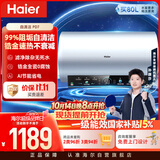 海尔电热水器60升PD7 国家补贴金刚无缝胆免清洗水电分离 家用3300W变频速热免换镁棒京东自营上门安装