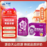 天润百香果奶啤新疆风味百香果风味乳饮料特产300ml*12罐 天润出品