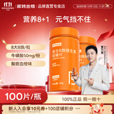诺特兰德复合维生素b族咀嚼片vb1b2b6b12 正品保证 100粒*2瓶