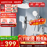 华帝（VATTI）花洒全套淋浴花洒套装 洗澡淋浴喷淋头卫浴增压莲蓬喷头铜主体