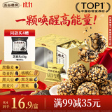 五谷磨房核桃芝麻丸儿童即食零食黑芝麻丸84g