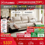 芝华仕头等舱慵懒小象11323真皮电动沙发白3.38m现代简约小户型沙发客厅