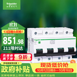 施耐德 空气开关4P C100A 家用总闸断路器iC65N 380V C120H空开R9F46491