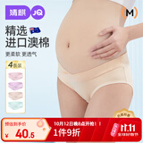 婧麒孕妇内裤女士棉孕产妇通用棉大码四季肤+粉+紫+绿 XL jnk0362