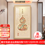 墨派（Mopai）【热销TOP1】玄关装饰画竖版现代简约走廊过道背景墙壁画入户挂画 福禄吉祥 80*160cm晶瓷+铝合金边框