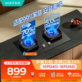 华帝【升级70%热效率】71BS官方燃气灶液化气灶嵌入式5.0kW猛火灶一级能效煤气炉双灶台灶具i10071BS