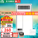 雷士（NVC） 取暖器浴霸风暖照明排气一体机高效吹风大屏照明集成吊顶浴霸灯 【厨卫套餐B】轻盈浴霸+36W长灯