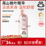 兔头妈妈婴儿桃叶液体爽身露 宝宝洗护桃子水痱子水清凉舒缓精华露180ml