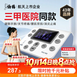 仙鹤理疗仪中频脉冲电治疗仪肩颈腰腿痛关节炎居家便携可加热Y60