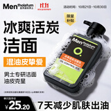 曼秀雷敦男士专用冰爽活炭洗面奶150ml 清洁去黑头控油洁面乳送男生礼物
