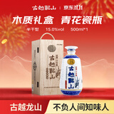 古越龙山木盒库藏二十年 半干型 绍兴 500ml 单瓶装 花雕酒双11