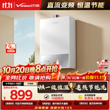 万和【小宇宙E2 PRO】16升天然气4A一级恒温直流变频节能省气静音 上门安装 16E2 PRO燃气热水器