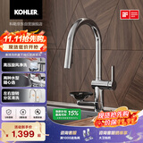 科勒（KOHLER）奥琦厨房水龙头 冷热水单把厨房卫浴洗菜盆水龙头 抽拉式带洗杯器