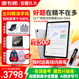 读书郎学练机N3 Max学习机阅读机小初高同步分级练精准学Pro护眼学生平板小学初中高中12.7英寸8+8+256G