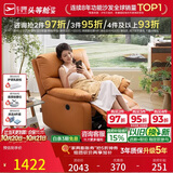 芝华仕头等舱9780电动摇转单懒人沙发躺椅客厅阳台布艺午睡休闲椅防水污