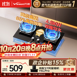 万和【蓝莲花C5L90S】4.8kW液化气65%热效率一级能效烟灶联动嵌入式家用煤气双炉具燃气灶