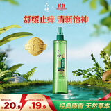 六神【止痒喷雾】经典原香花露水180ml*1 (便携喷雾 舒缓 祛味)